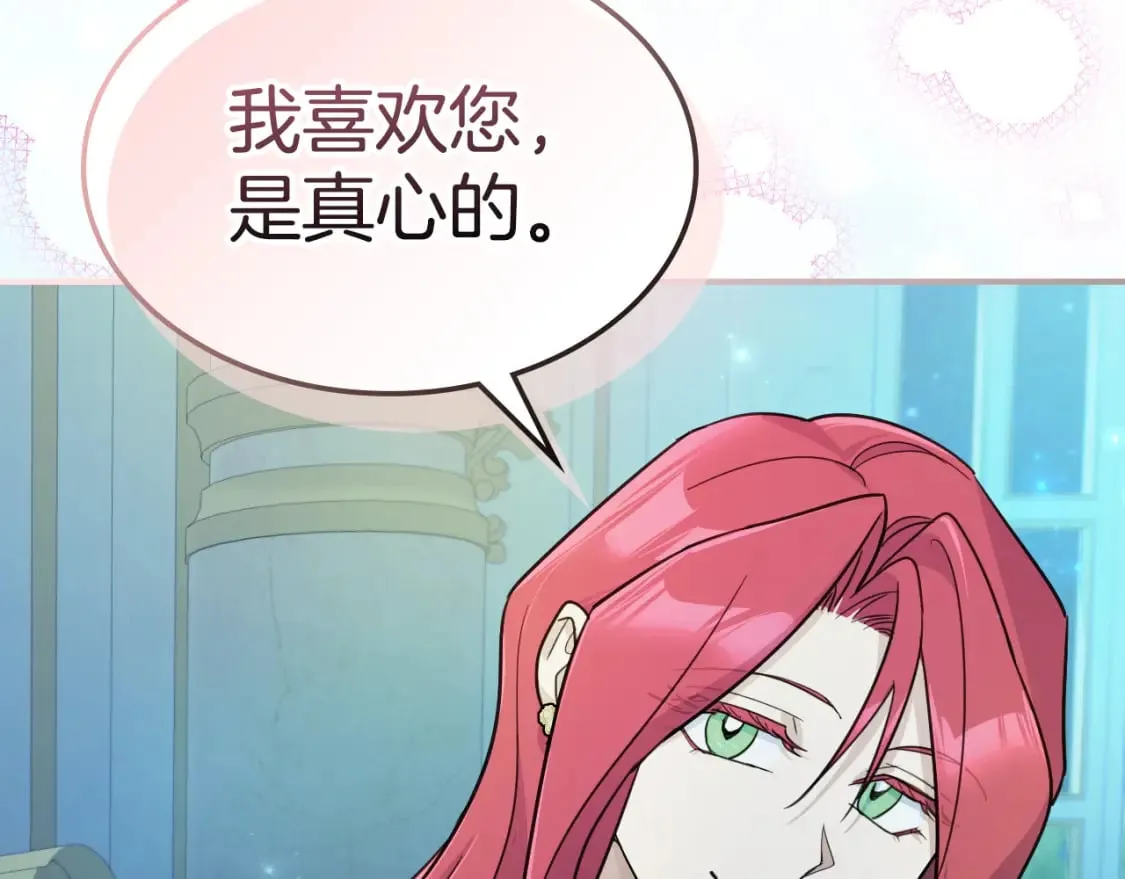 第113话 真的爱你 第133页