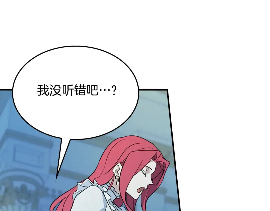 第113话 真的爱你 第138页