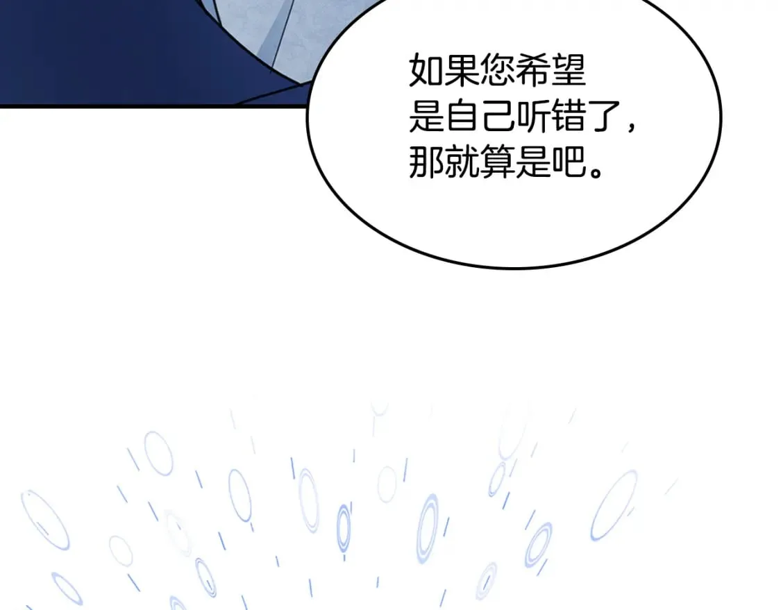 第113话 真的爱你 第140页