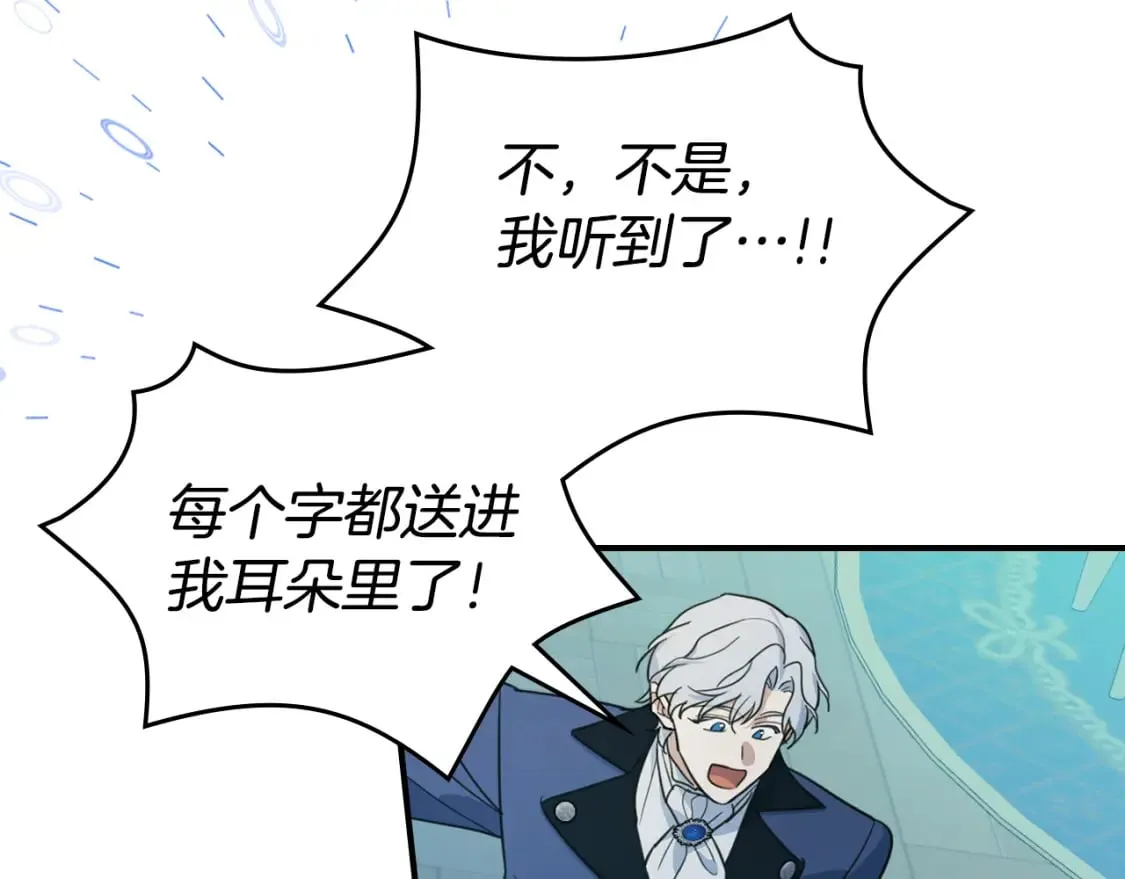 第113话 真的爱你 第141页