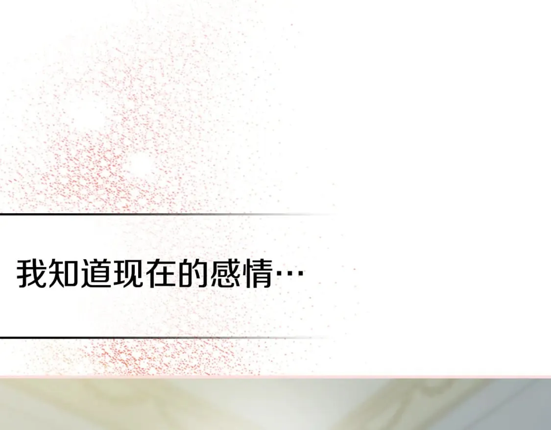 第113话 真的爱你 第144页