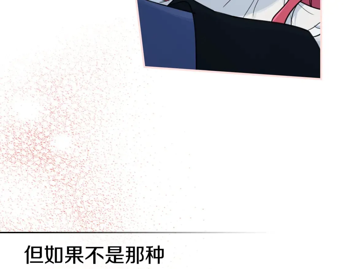 第113话 真的爱你 第149页