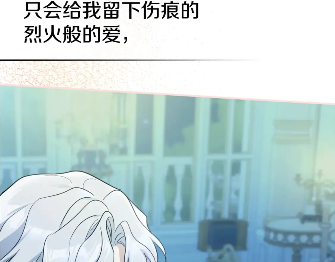 第113话 真的爱你 第150页