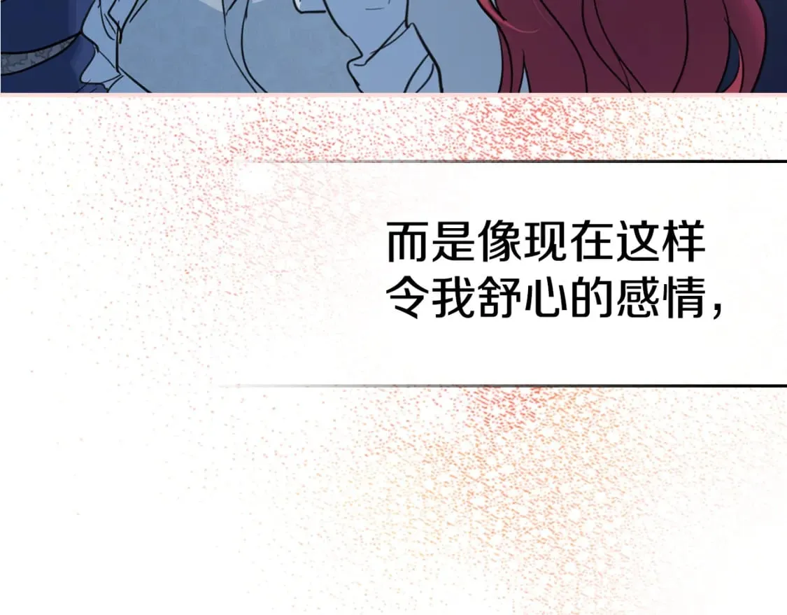 第113话 真的爱你 第152页