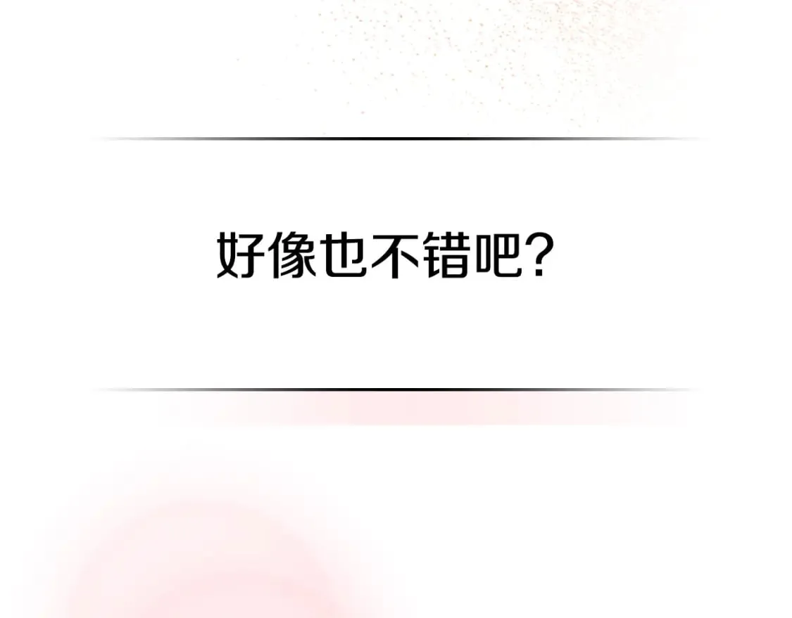第113话 真的爱你 第153页