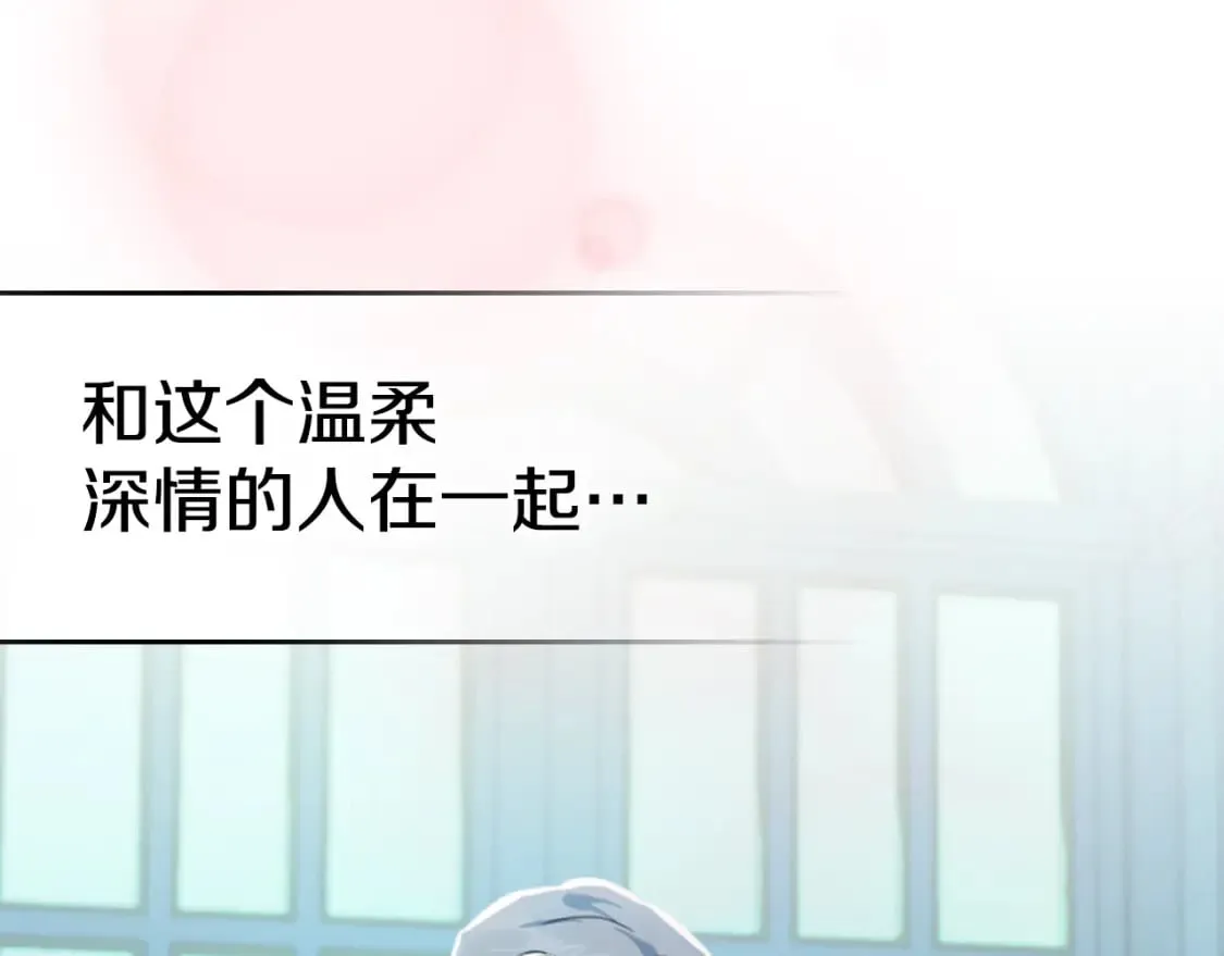 第113话 真的爱你 第154页