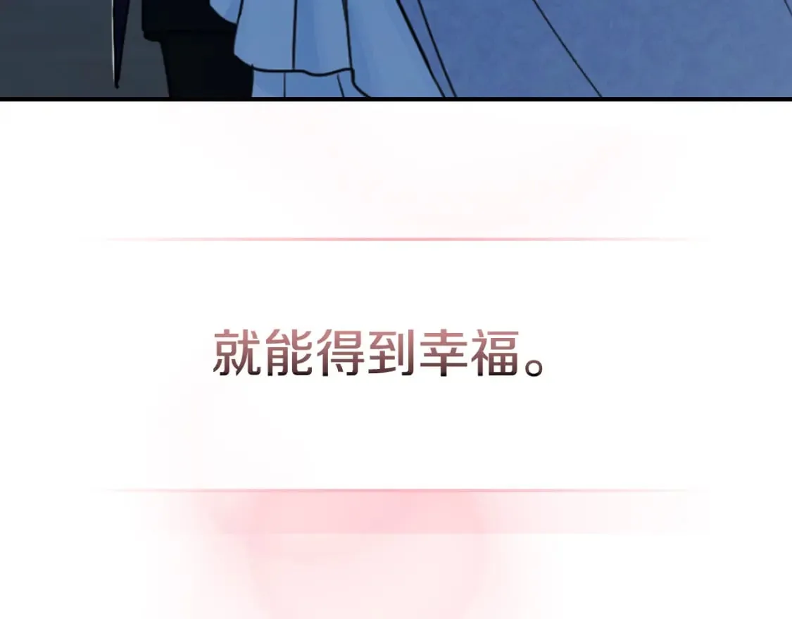 第113话 真的爱你 第157页
