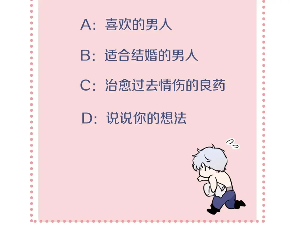 第113话 真的爱你 第161页