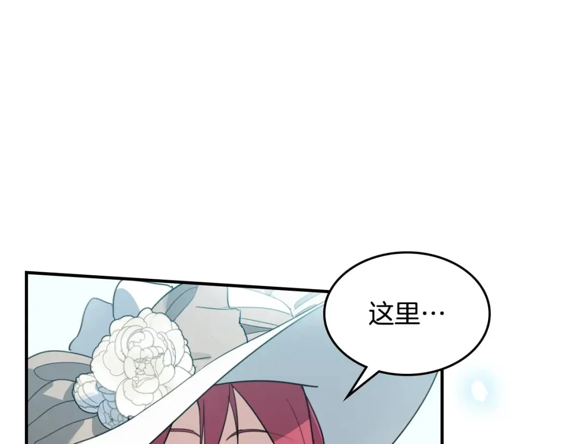 第114话 他比我好吗 第9页