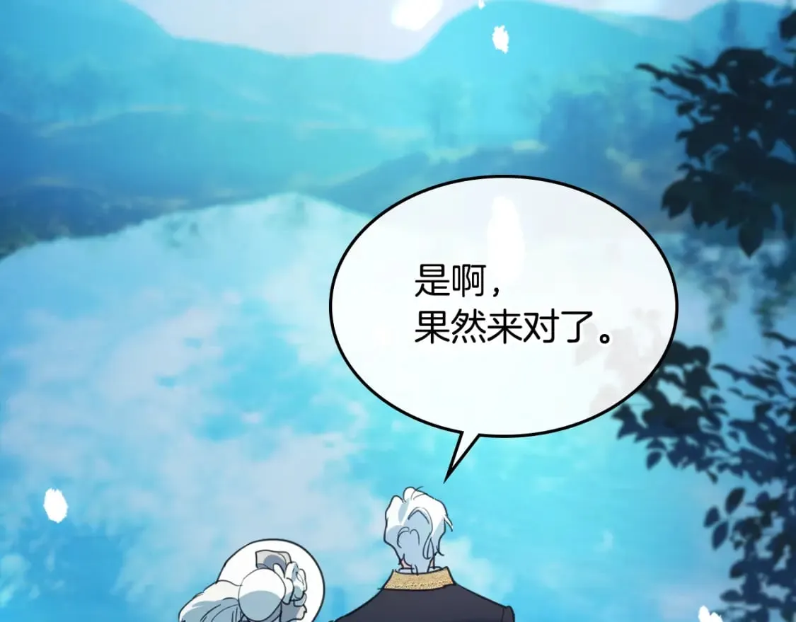 第114话 他比我好吗 第12页