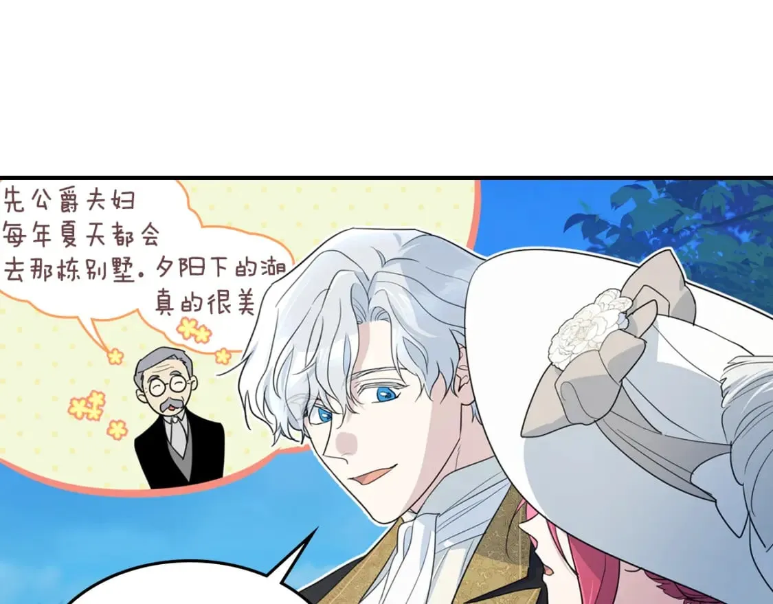 第114话 他比我好吗 第15页