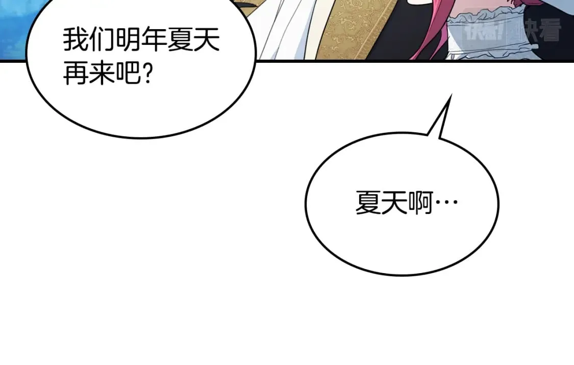 第114话 他比我好吗 第16页