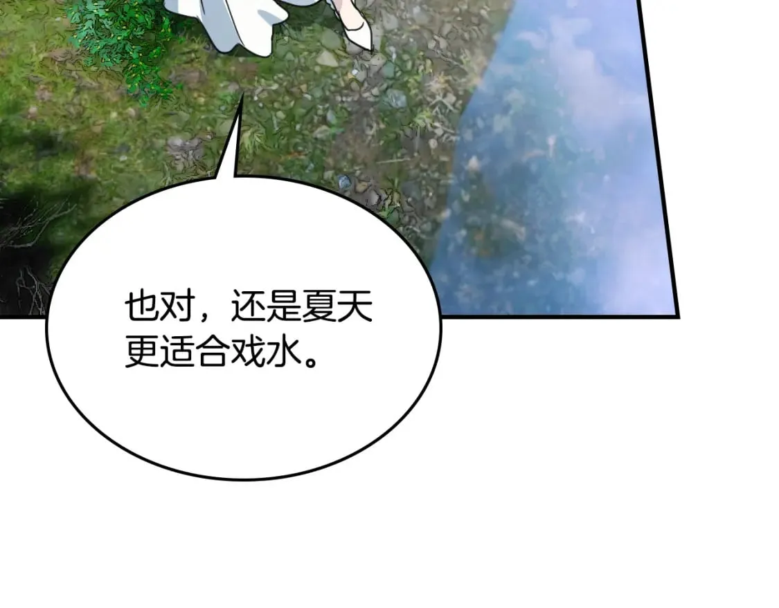 第114话 他比我好吗 第18页