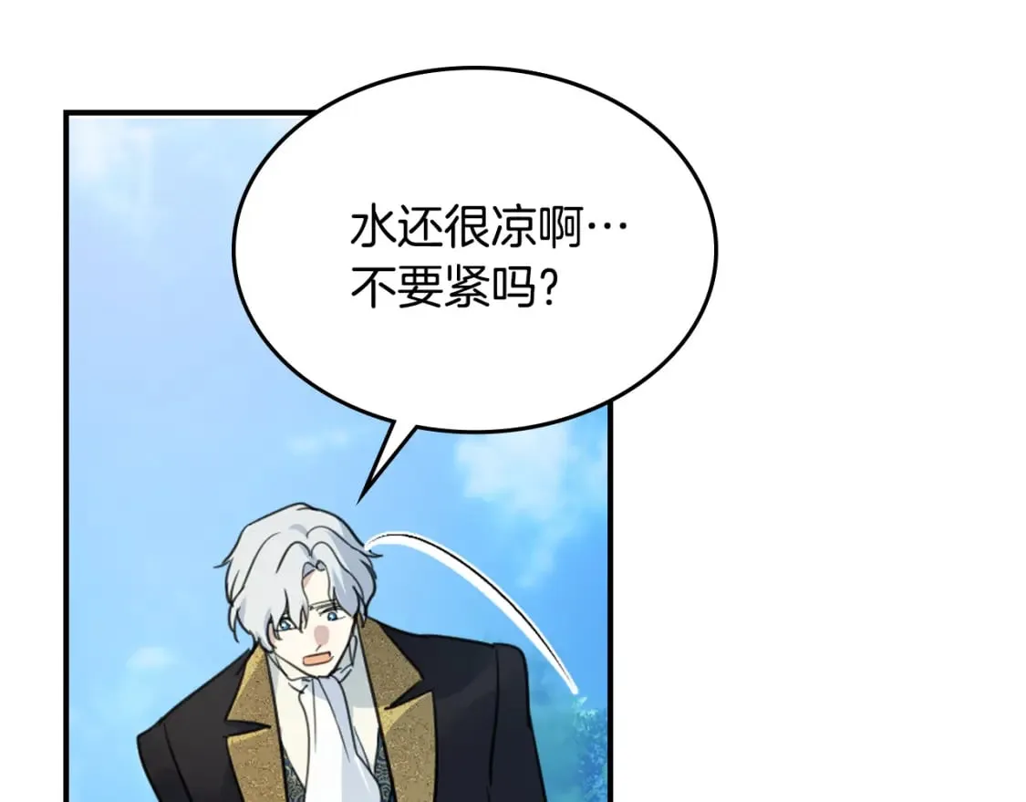 第114话 他比我好吗 第21页