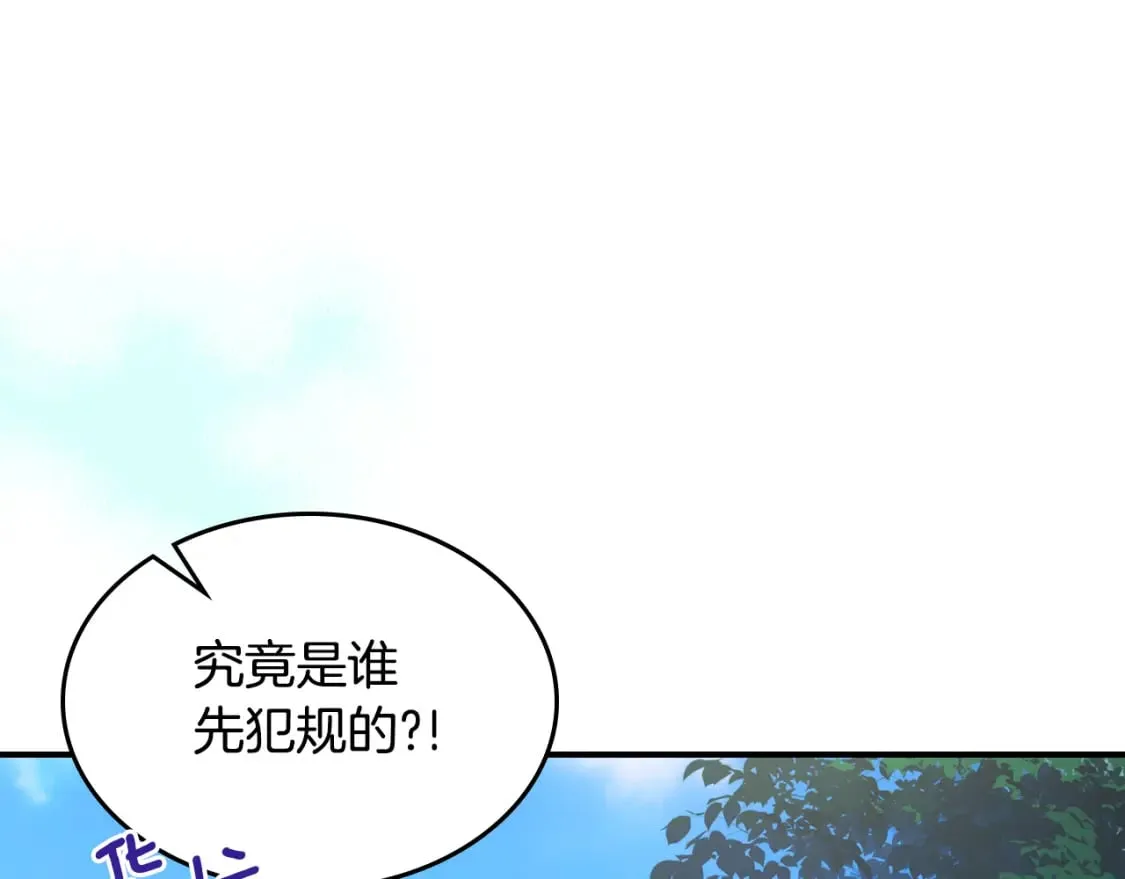 第114话 他比我好吗 第37页