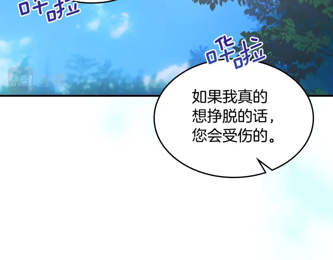第114话 他比我好吗 第38页