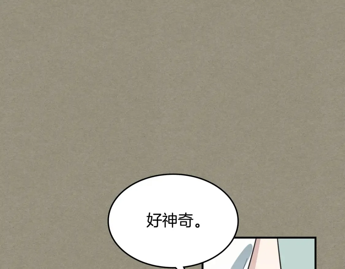 第114话 他比我好吗 第46页