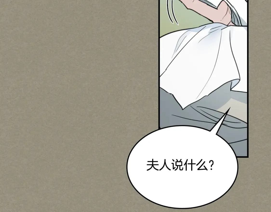 第114话 他比我好吗 第48页