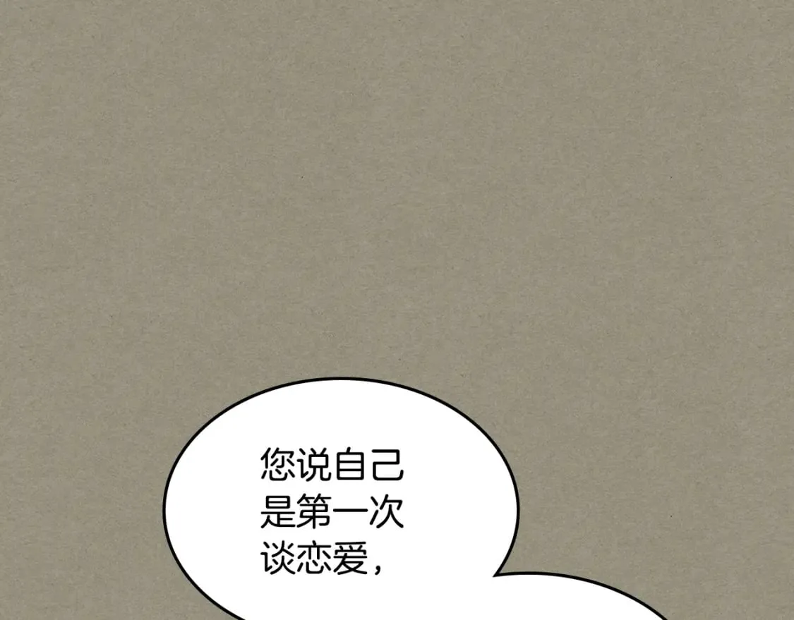 第114话 他比我好吗 第49页