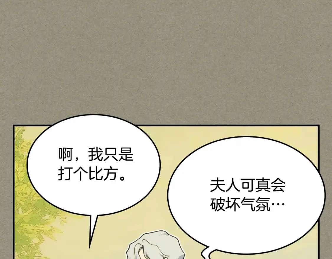 第114话 他比我好吗 第51页