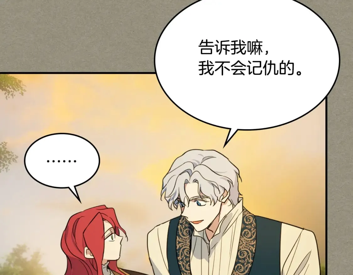 第114话 他比我好吗 第58页