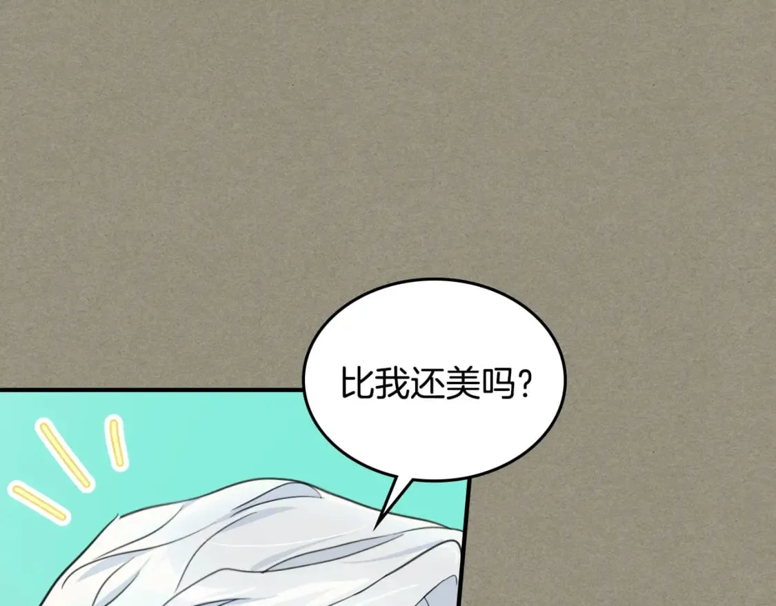 第114话 他比我好吗 第61页
