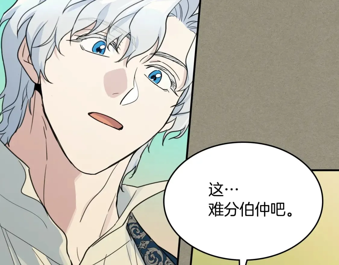 第114话 他比我好吗 第62页