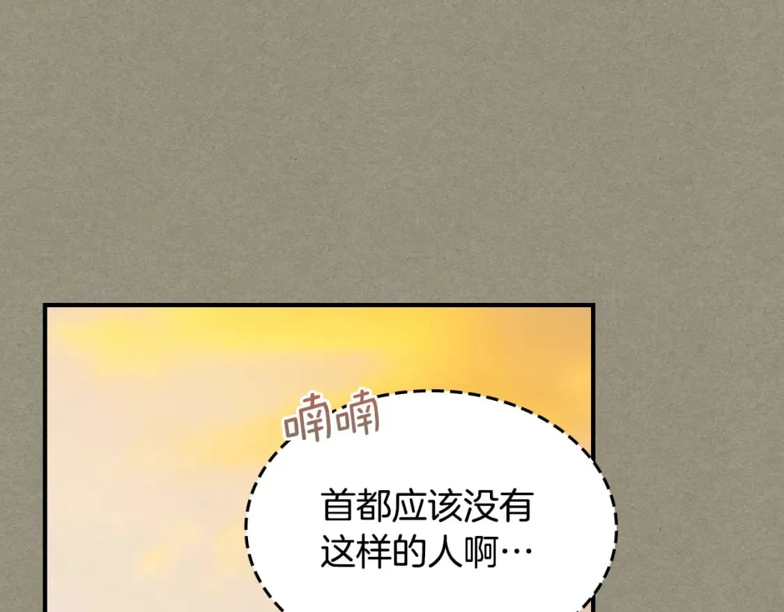 第114话 他比我好吗 第65页