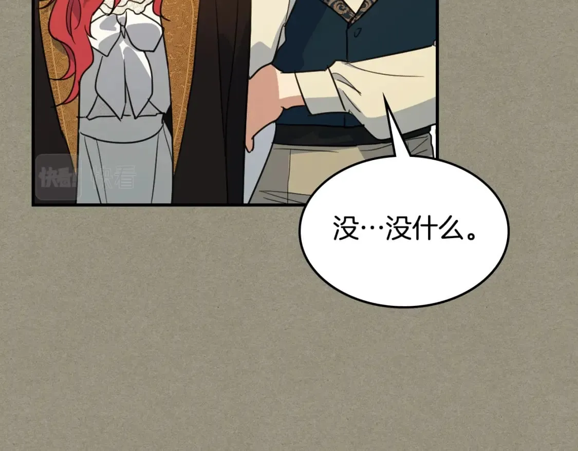 第114话 他比我好吗 第67页