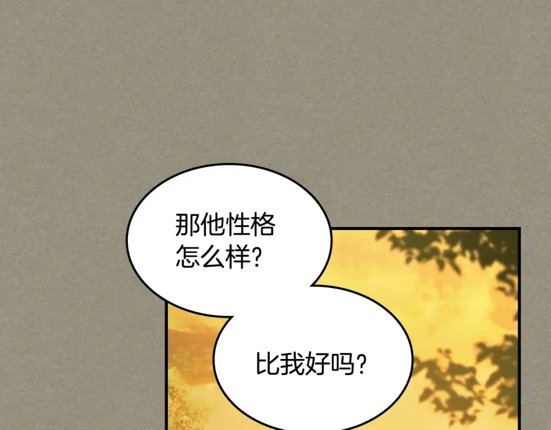 第114话 他比我好吗 第68页