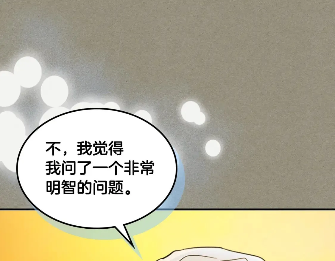 第114话 他比我好吗 第71页