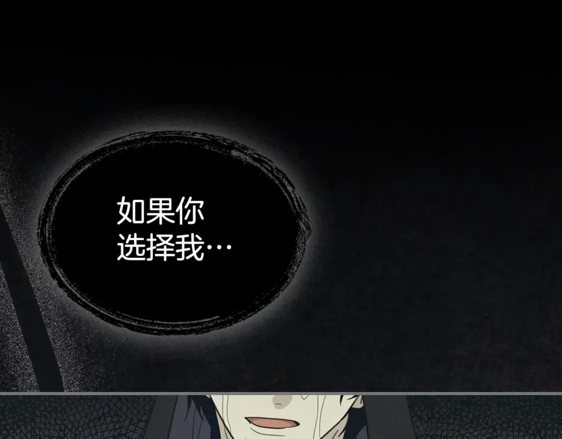 第114话 他比我好吗 第76页