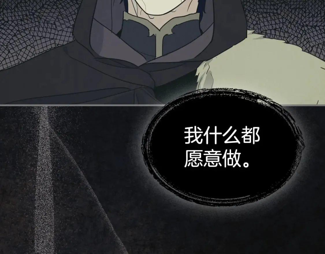 第114话 他比我好吗 第77页