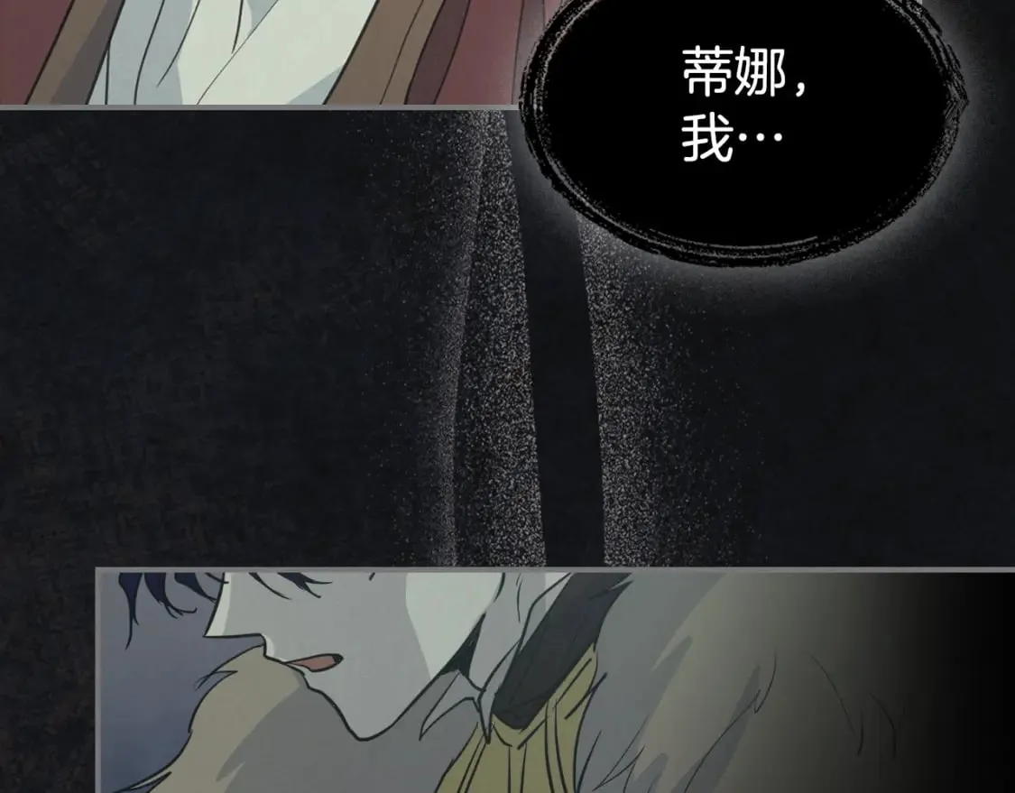 第114话 他比我好吗 第79页