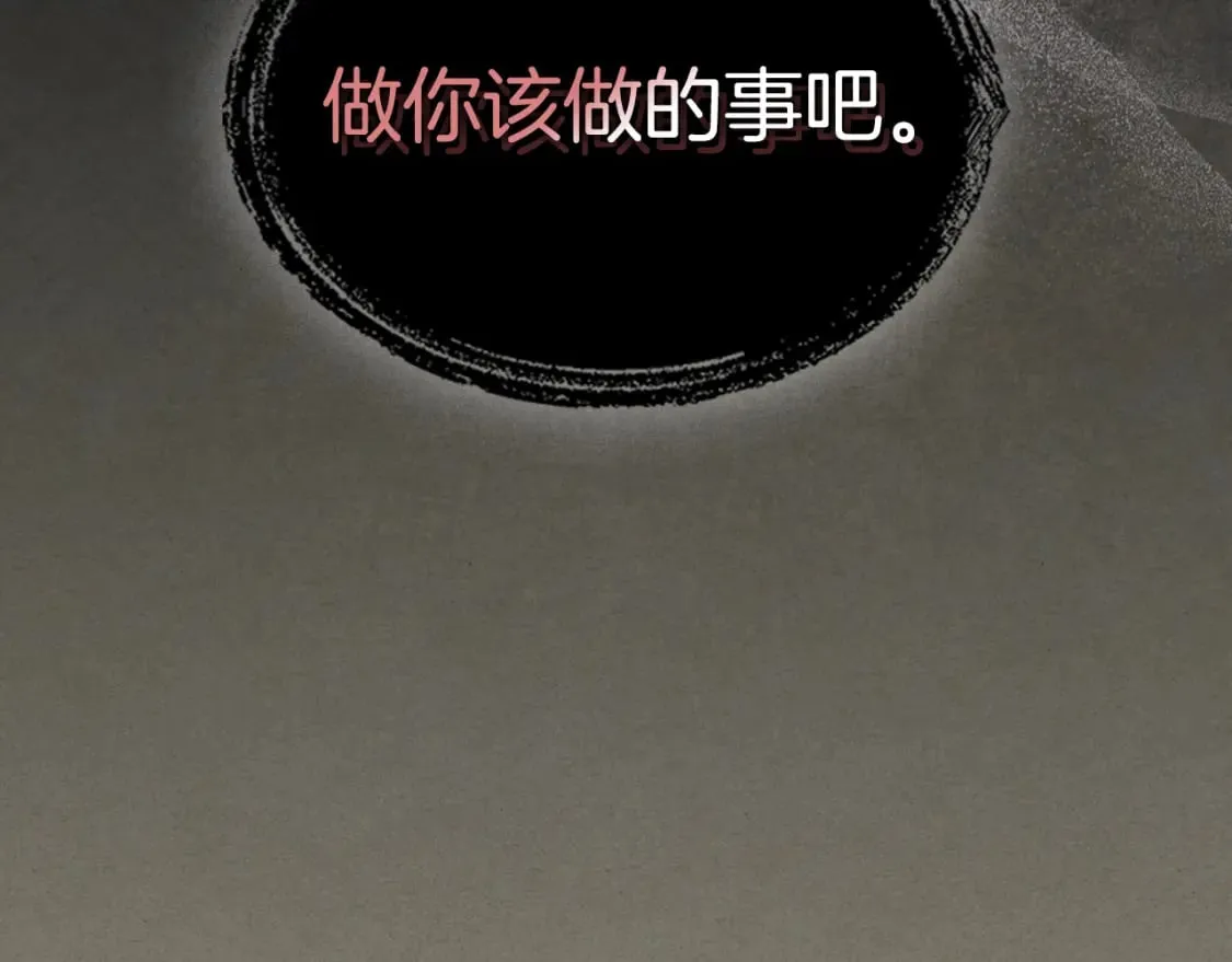 第114话 他比我好吗 第81页