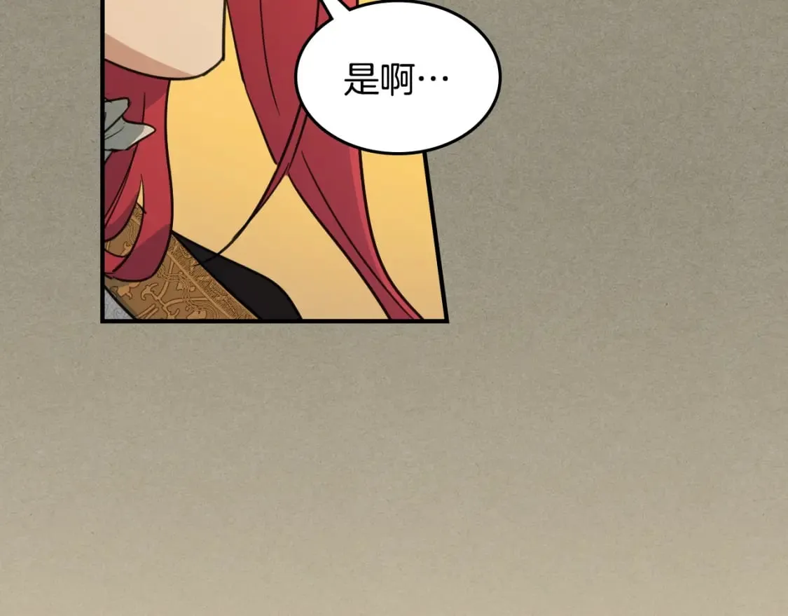 第114话 他比我好吗 第83页
