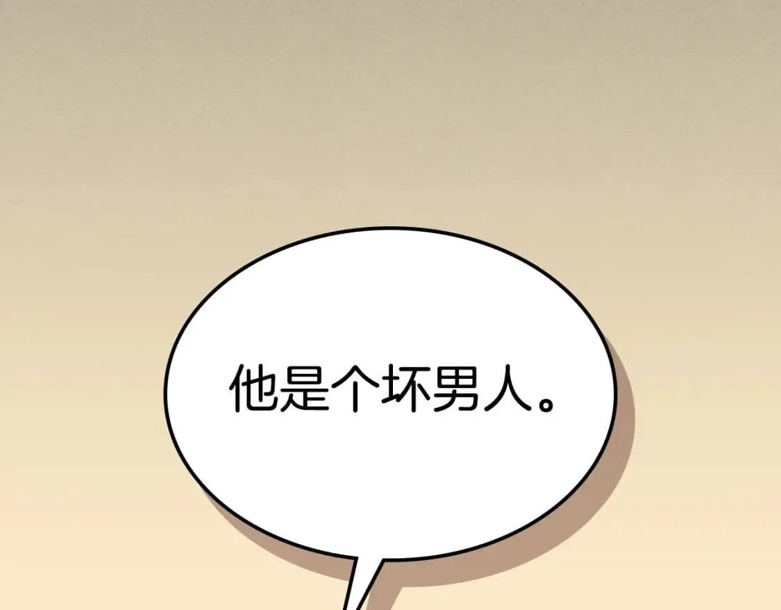 第114话 他比我好吗 第84页