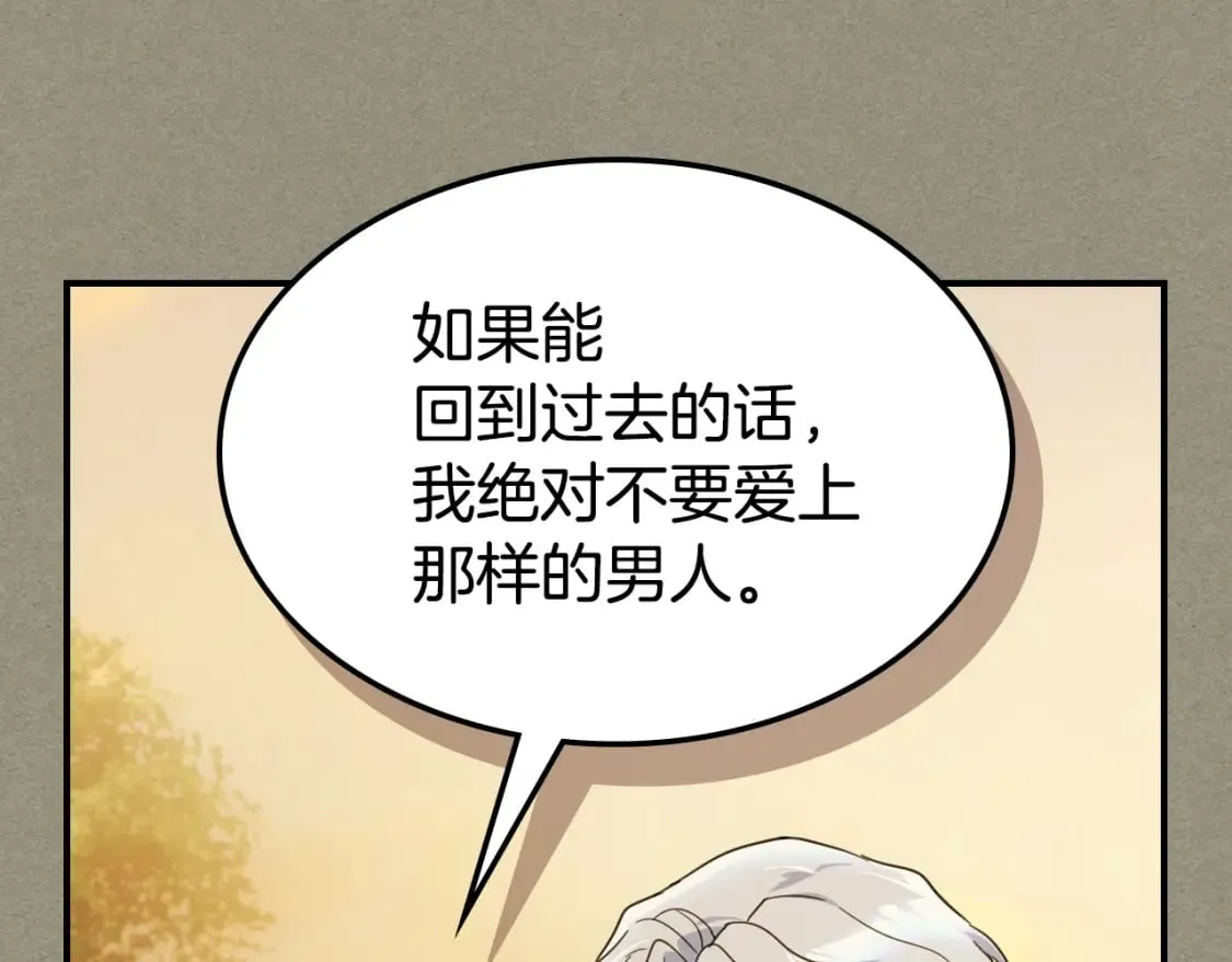 第114话 他比我好吗 第87页