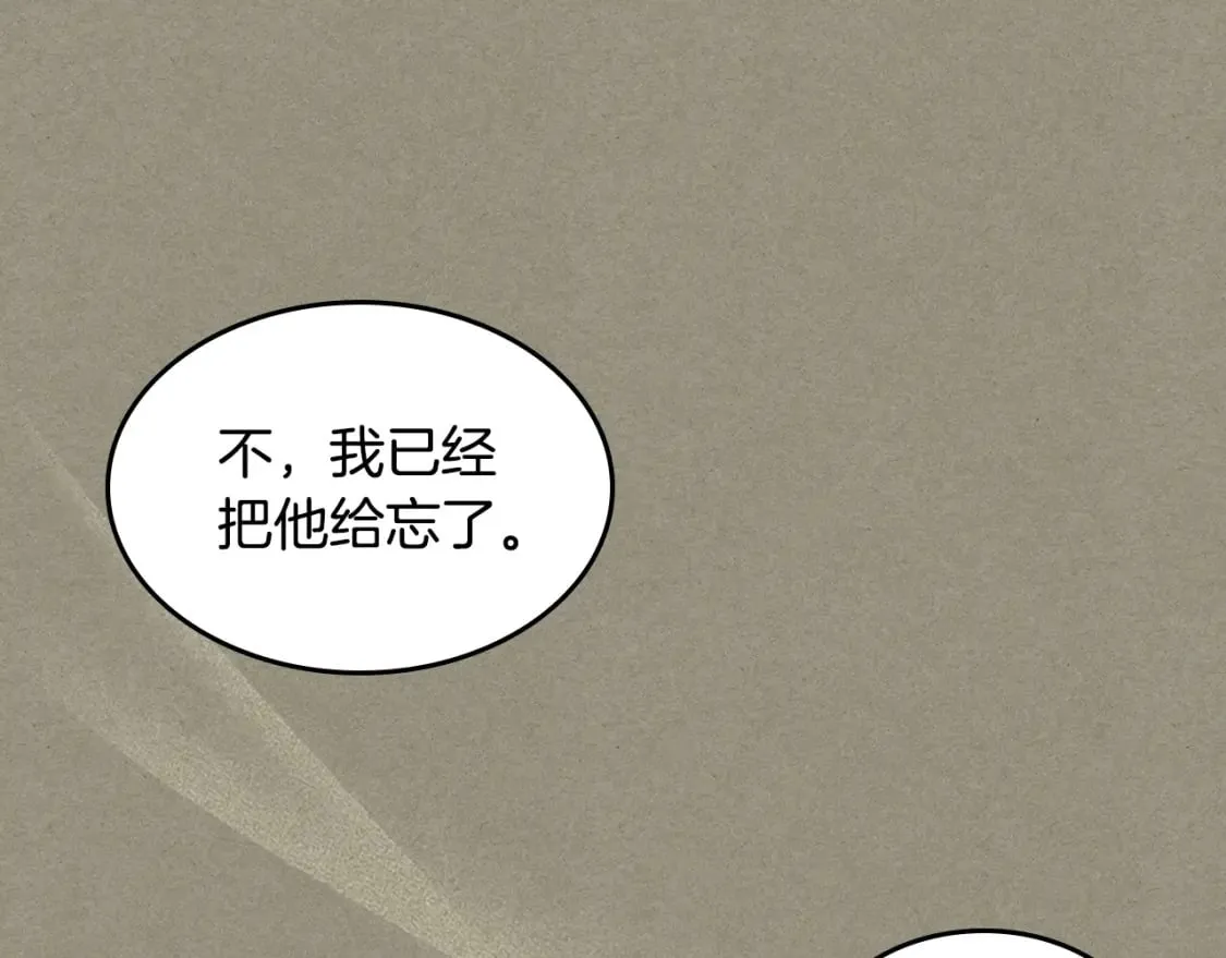 第114话 他比我好吗 第94页