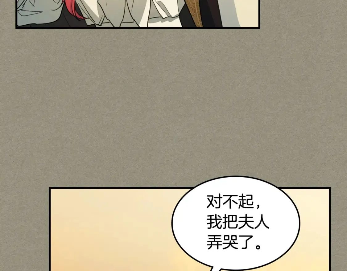 第114话 他比我好吗 第98页