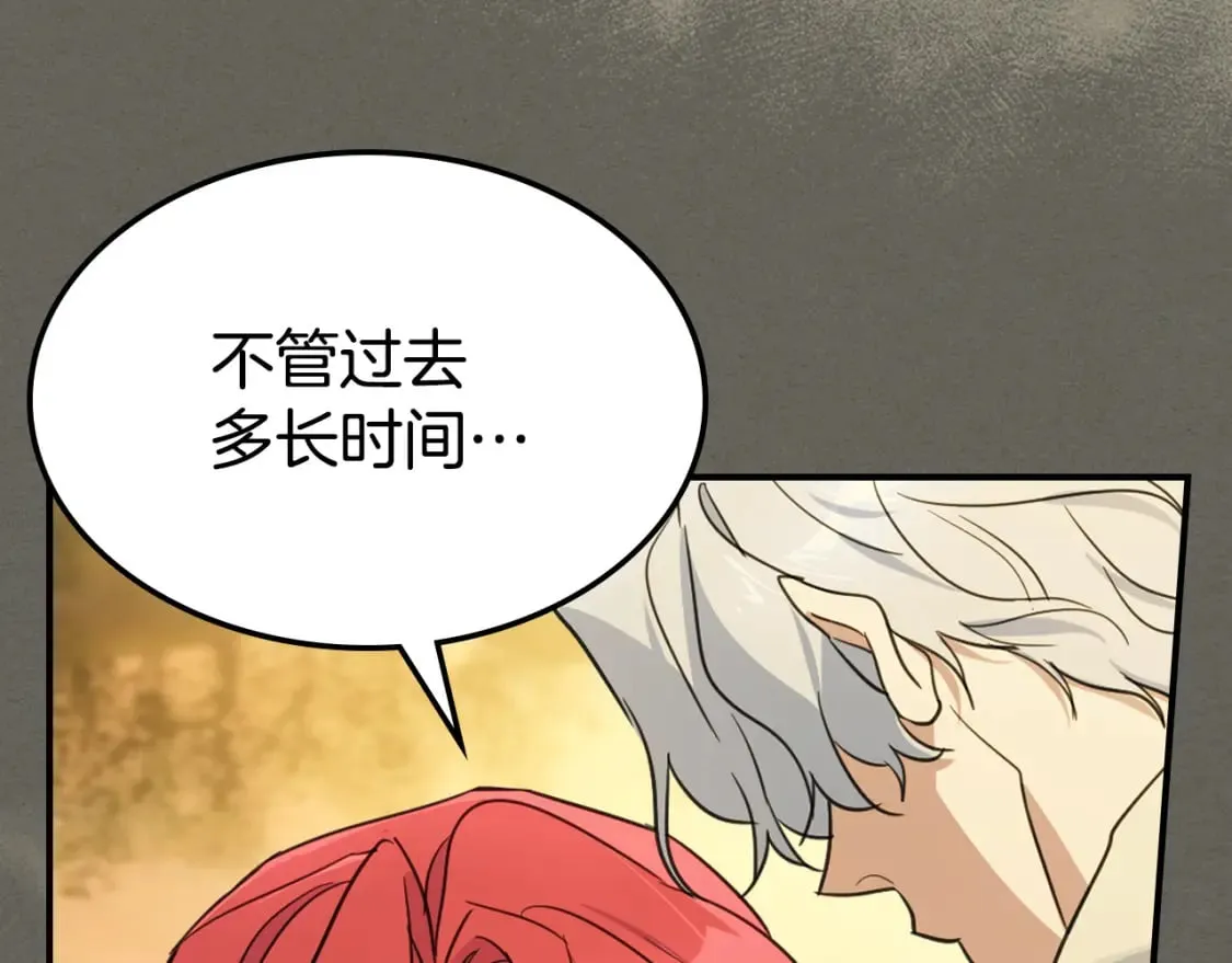 第114话 他比我好吗 第108页