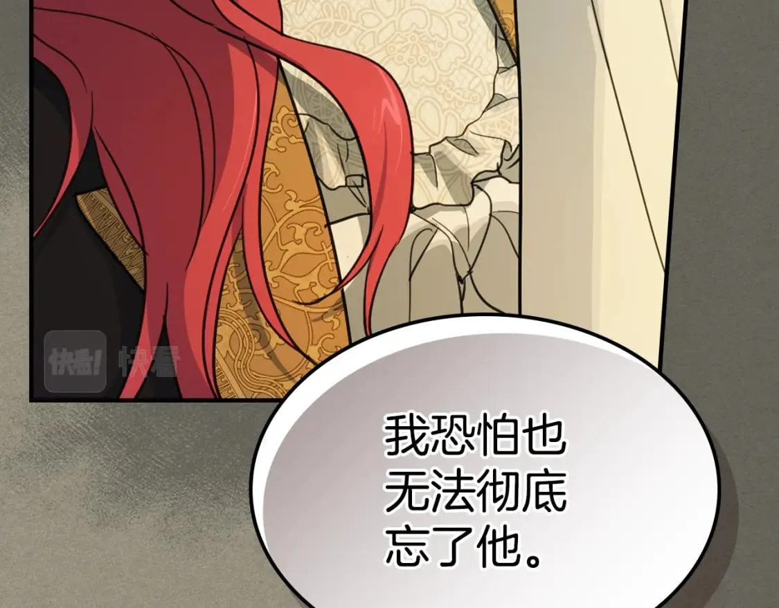 第114话 他比我好吗 第110页