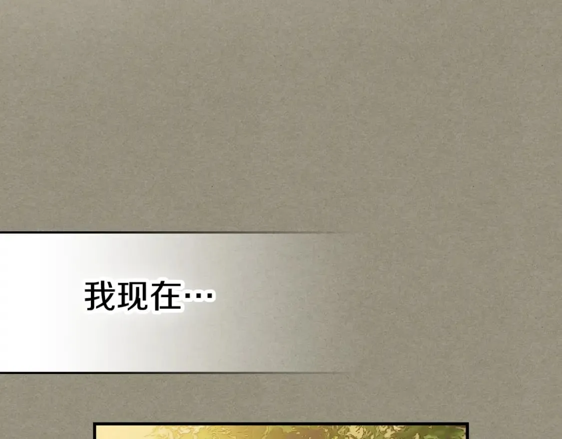 第114话 他比我好吗 第117页