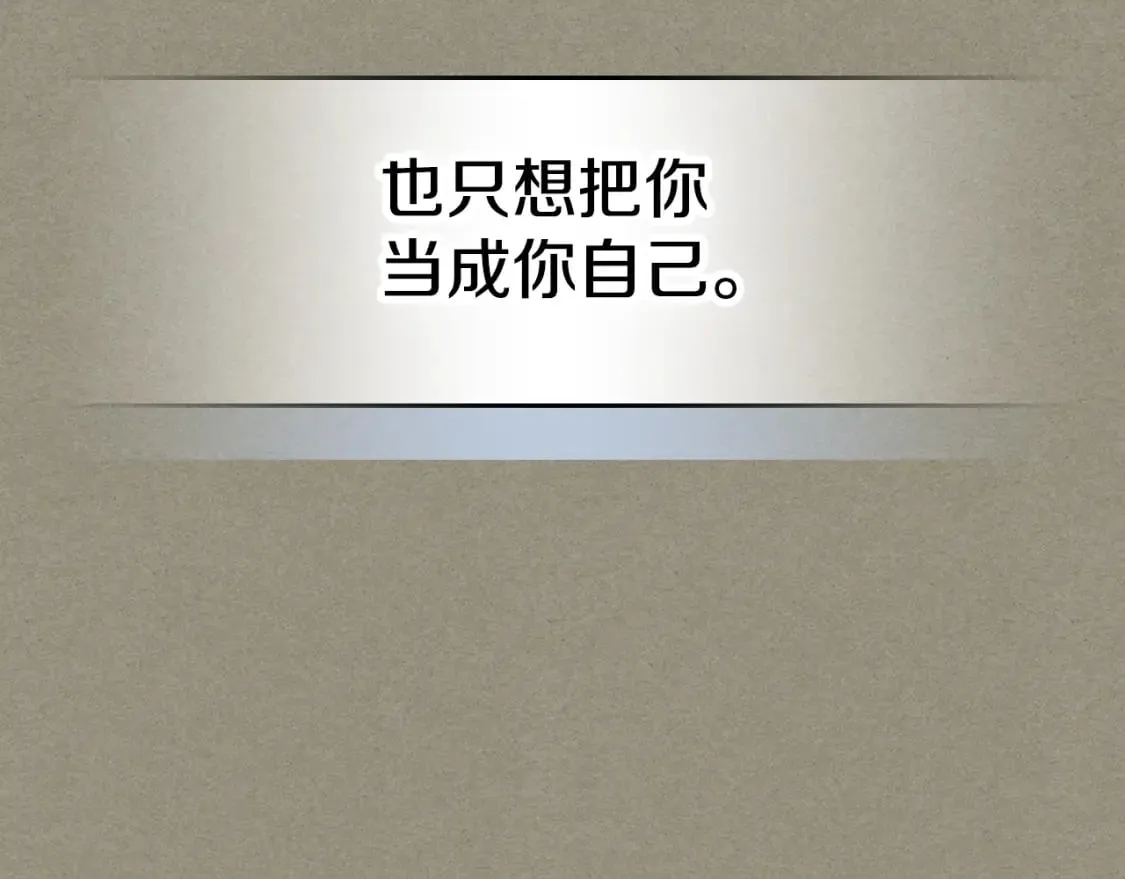 第114话 他比我好吗 第120页