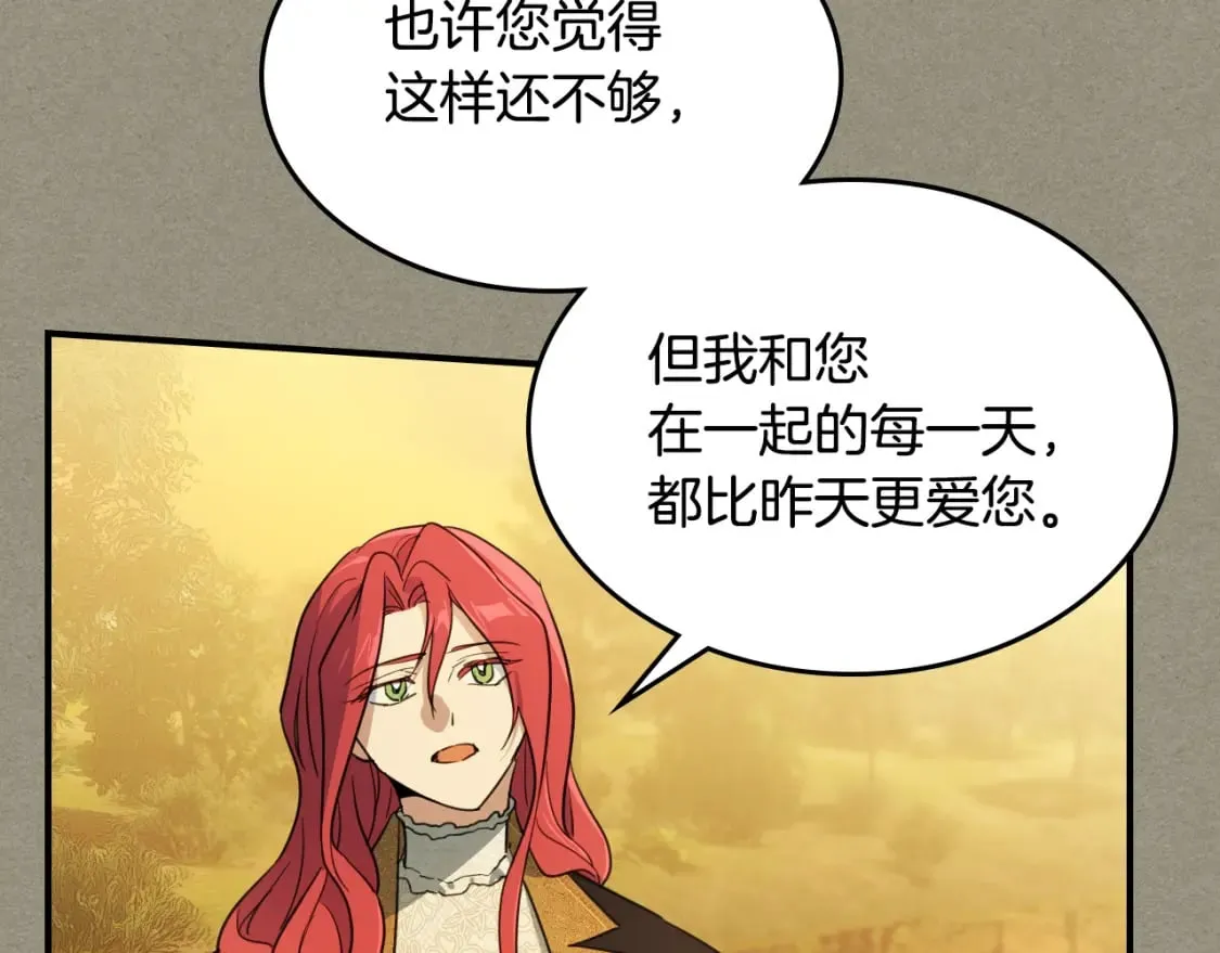 第114话 他比我好吗 第123页