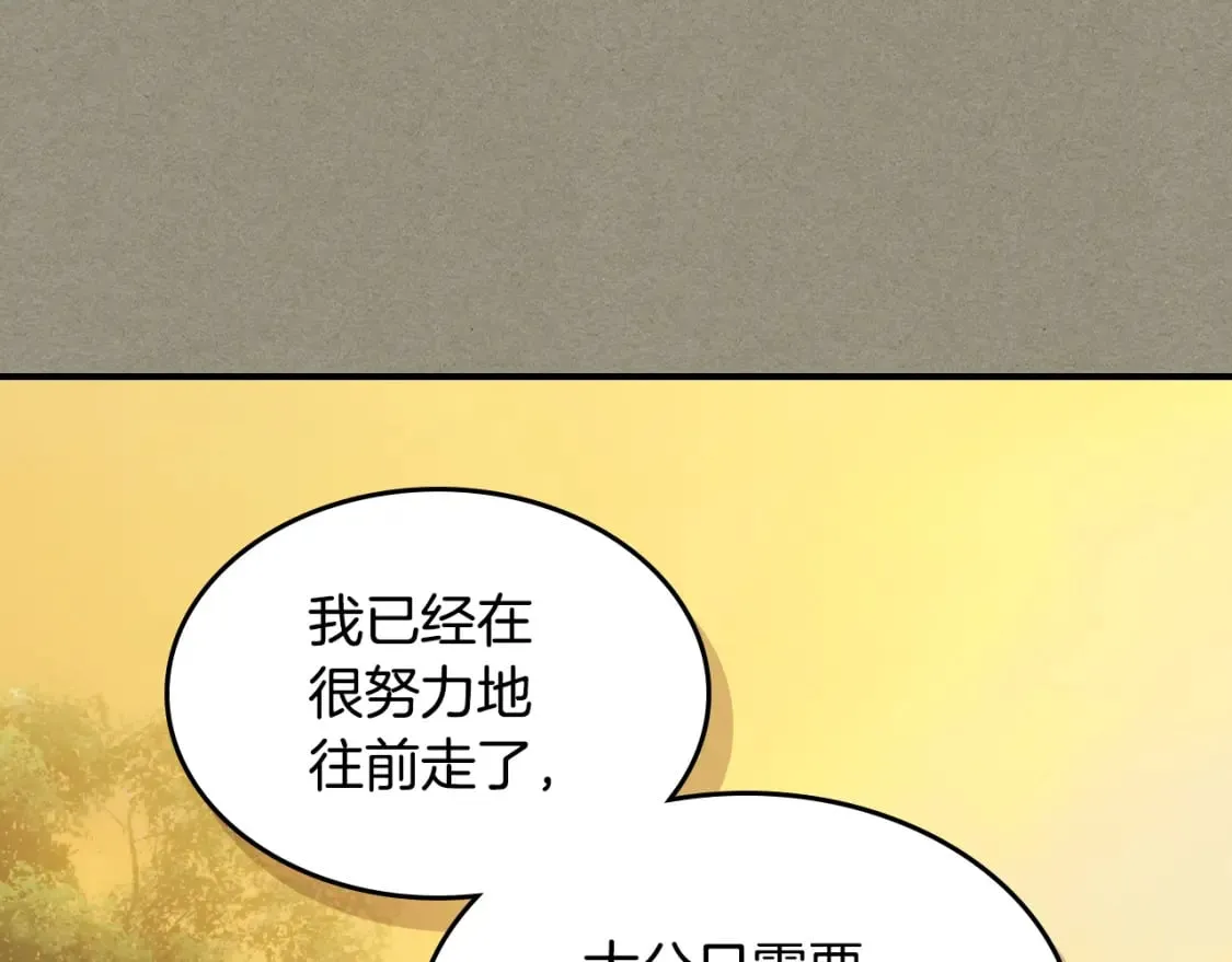 第114话 他比我好吗 第128页