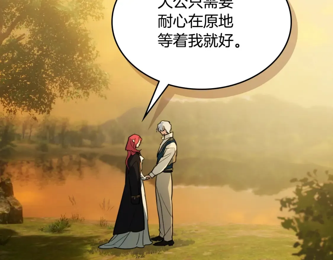 第114话 他比我好吗 第129页