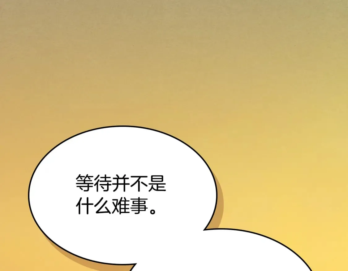 第114话 他比我好吗 第134页