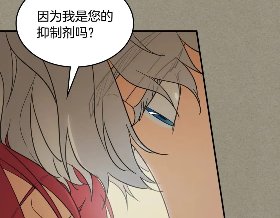第114话 他比我好吗 第138页