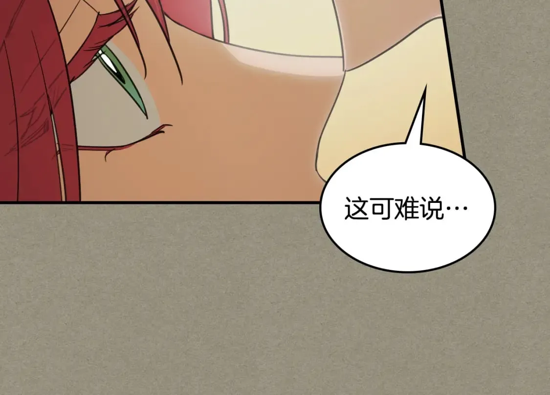 第114话 他比我好吗 第139页